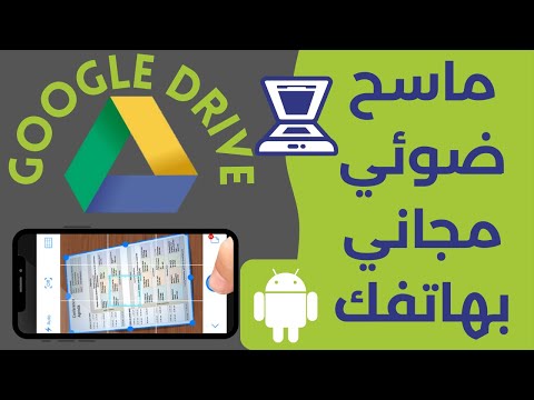 فيديو: كيفية تغيير الرقم على Viber على Android: 11 خطوة (بالصور)