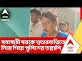 TMC news LIVE | সব্যসাচী দত্তকে শ্বশুরবাড়িতে নিয়ে গিয়ে পুলিশের তল্লাশি। ABP Ananda LIVE
