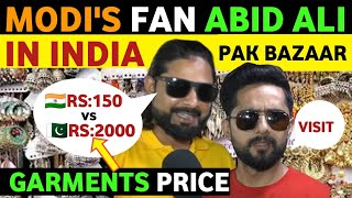 1ST TIME MODI'S FAN ABID ALI & SOHAIB IN INDIA VS PAK GARMENTS MARKET, PRICE COMPARISON INDIA VS PAK