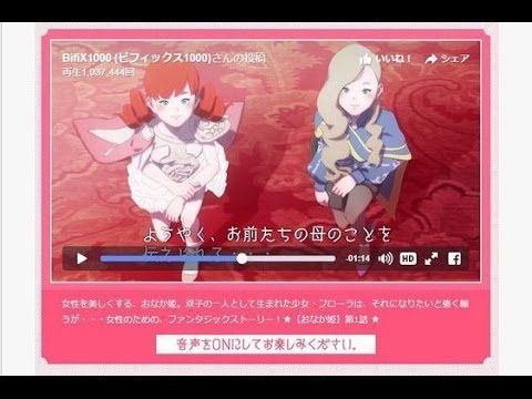 「おなか姫」グリコ乳業のアニメCM　作画やストーリーがハイクオリティで続きが気になる人続出