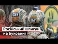 У Чернівцях розсекретили російського агента: що готували окупанти в нашому місті? | С4