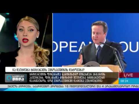 რა დაუჯდება ბრიტანეთს ევროკავშირის დატოვება