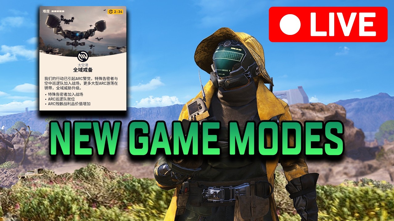 🔴 ARC Raiders LIVE - Testing New Game Modes In China Beta