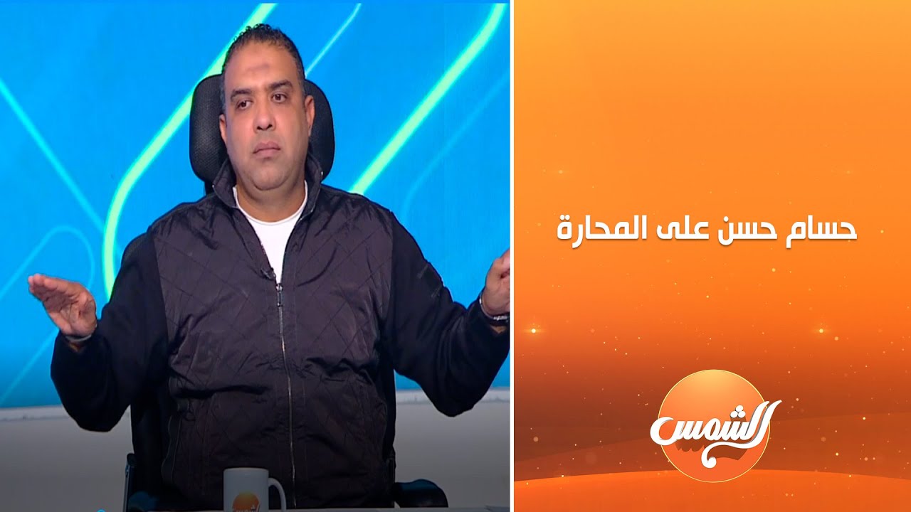 ⚽ أسامة حسن : كابتن حسام حسن على 