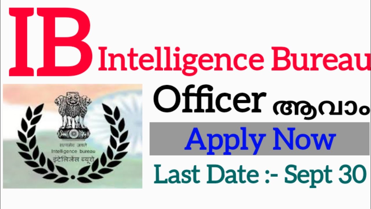 IB Intelligence Bureau യിൽ Officer  ആവാം | IB Recruitment 2021 | Job Vacancy Malayalam | UPSC Latest