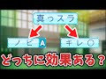 「真っスラ」はストレート扱い?変化球扱い?「ノビ」と「キレ」を使って比較【パワプロ2022】【ゆっくり】