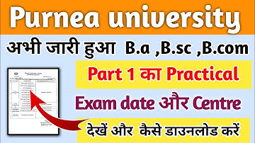 purnea university part 1 practical date 2023 !! purnea university part 1 practical exam date 2023