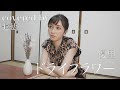 優里 / ドライフラワー (Covered by 七穂)