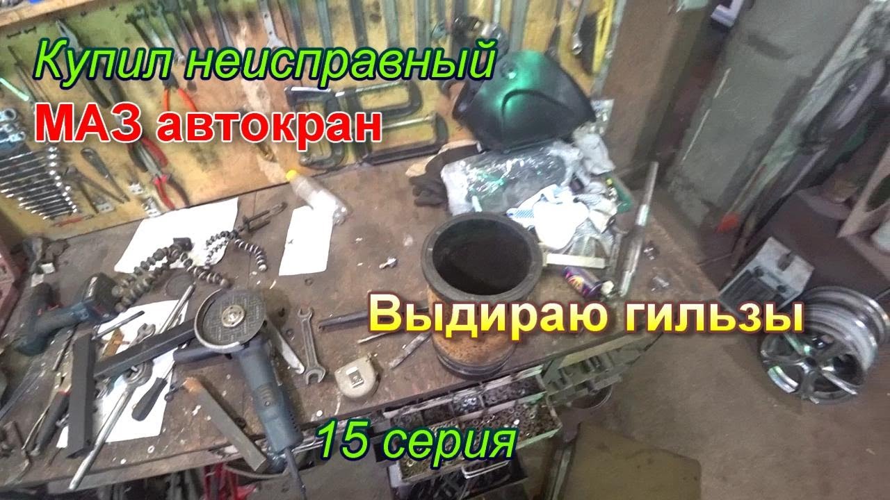 Съемник гильз маз