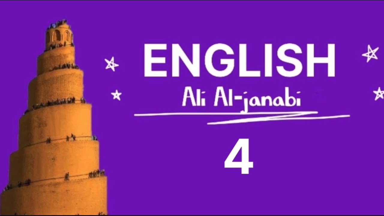 انكليزي سادس اعدادي المنهج الجديد|| محاضره 4