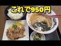 【千葉県いすみ市 星野ファームガーデン】生姜焼セット950円
