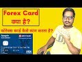 What is a Forex Card? - Best Prepaid Card for International Traveller & Students