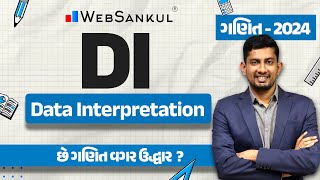 Data Interpretation | DI | Maths | Gujarat Police Bharati | CCE | PSI | Constable | WebSankul