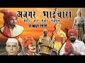    gyanendra sardhana  dr billu bhati  satish khatana vikalmusic