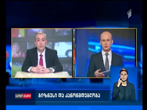 \"ეკონომეტრი\