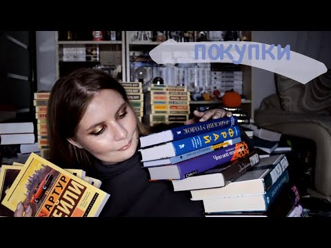 последние книжные покупки лета