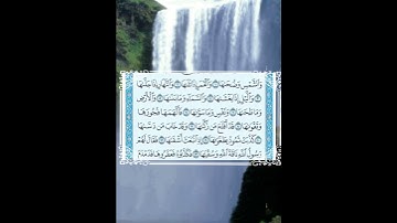 سورة شمس 🤍🌱#القرآن_الكريم_راحة_نفسية #fypシ #fypage #islam #viral