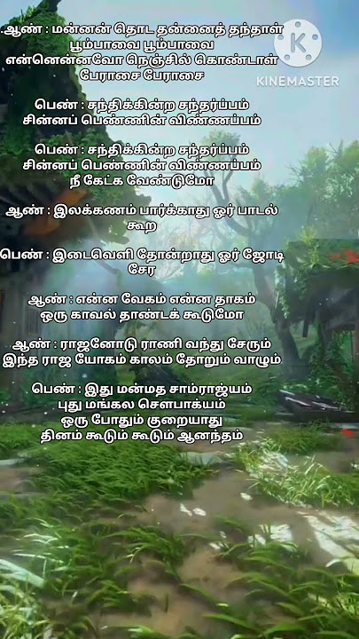 Maharajanodu song lyrics tamil melody songs evergreen songs #ilayarajamelodyhits #tamilmelody