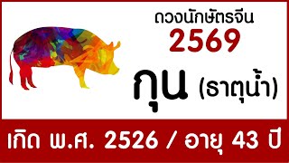 horoscope For Those Born In The Year Of The Pig water Element Born In 1983 horoscope For The