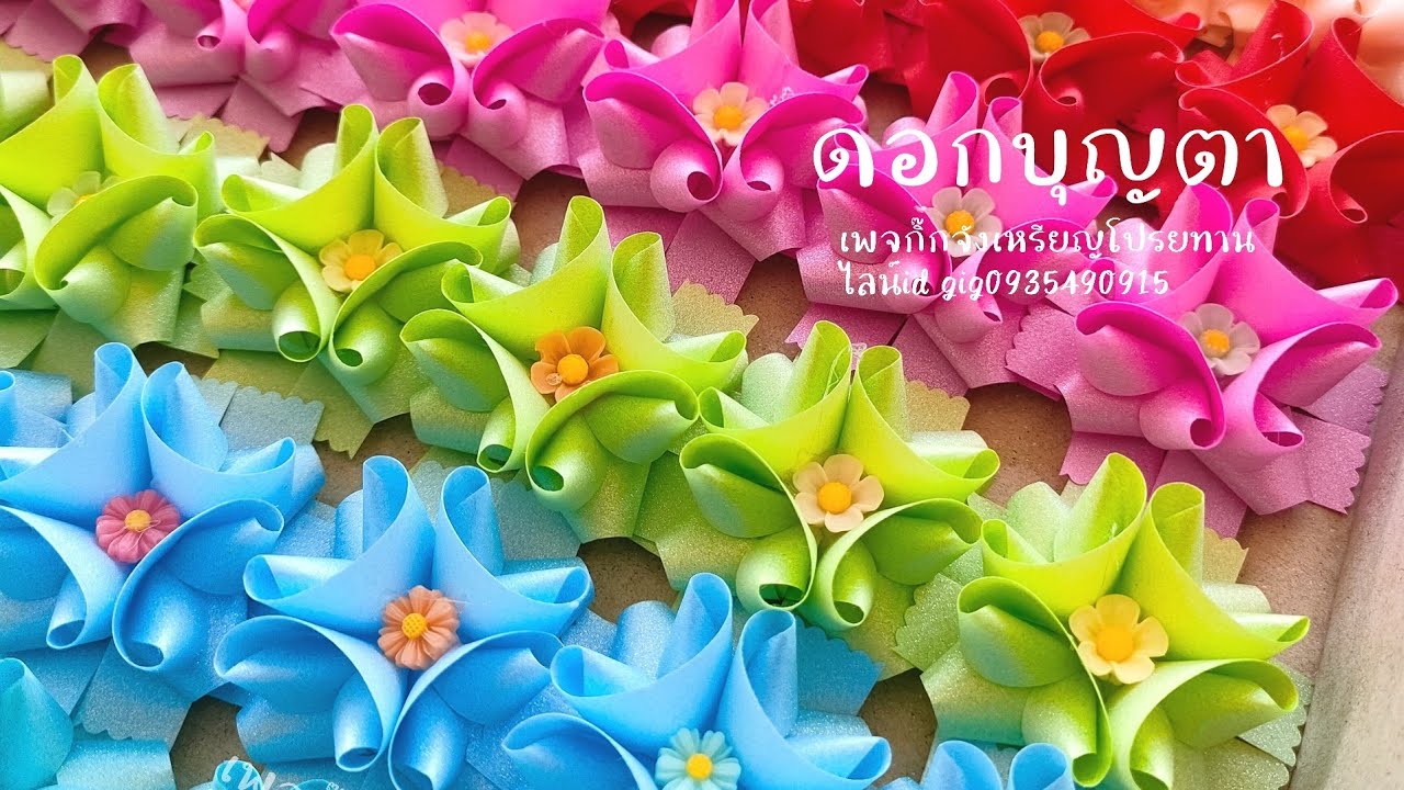 ดอกบุญตา by กิ๊กจัง Ep123/66