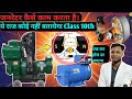 जनरेटर कैसे काम करता है? जो किताबों में नहीं बताया गया! | Class 10th Science विद्युत जनित्र