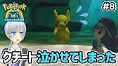 ポケモンエメラルドからクチートの歴代 うそなき あつめてみた Youtube ポケモンエメラルドからクチートの歴代 うそなき あつめてみた Youtube