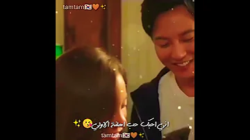 احبك حب اهلنة الاولي قيس هشام على دراما كورية 