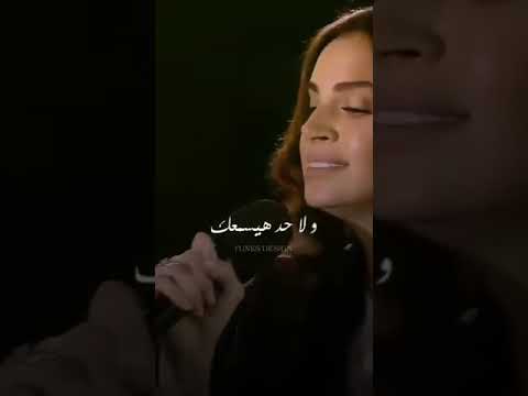 آمال ماهر ياعيني عليك يا طيبة