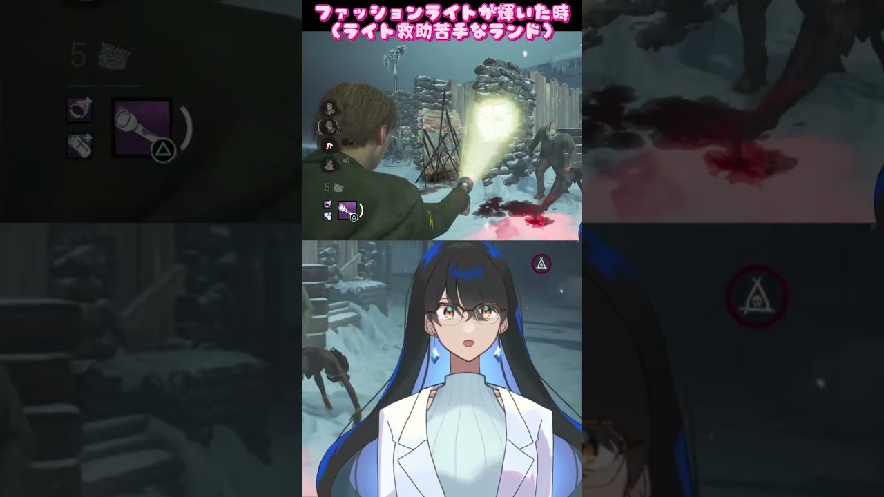 ファッションライトが輝いた時 #shorts #dbdshorts #dbd #vtuber