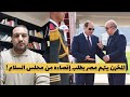 المخزن مصر تطالب واشنطن باقصاء المغرب من خطة غزة بعد القصف مفاوضات جديد بواشنطن الشاب عمر