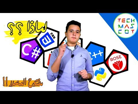 الهدف الرئيسي من جعل بعض البرامج مفتوحة المصدر   الدليل الشامل