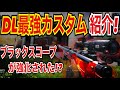 【CODモバイル】DL最強カスタム紹介！ブラックスコープが強化された！？シーズン9アップデート　ガンスミス【CODMOBILE スナイパー実況】