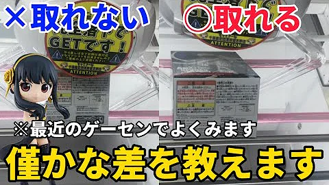 フィギュア クレーンゲーム