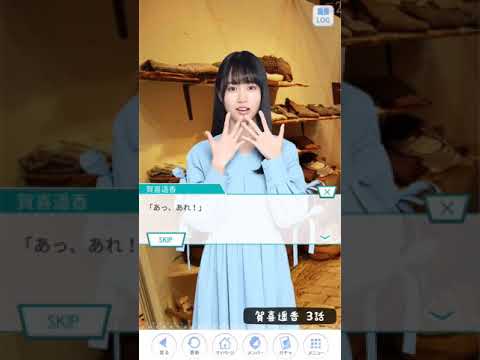 《乃木恋 気になる後輩》 賀喜遥香 3話
