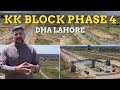 Kk block dha phase 4  military estate  real estate pakistan