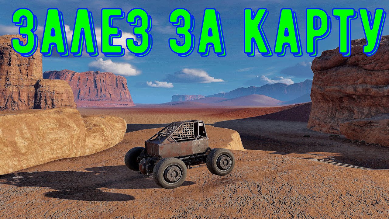 Как залезть в баг на 7. Как залезть в баг на 7