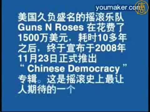 谴责北京 枪和玫瑰新专辑发行