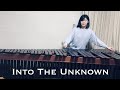 【マリンバソロ】Into The Unknown イントゥジアンノウン~心のままに (Frozen2 アナと雪の女王2) 【marimba solo】