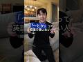 これはめっちゃ便利!#英語