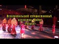 Международный военно-музыкальный фестиваль «Спасская башня».  Индия. «Panghat»