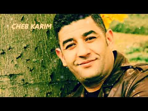 Cheb Karim - Mazalni Maak Nkassi / شاب كريم - مزالني معاك نقاسي 💔💔💔