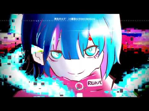 【フリーBGM】再生のエデン(曇音ルカVer)【かっこいい・戦闘】