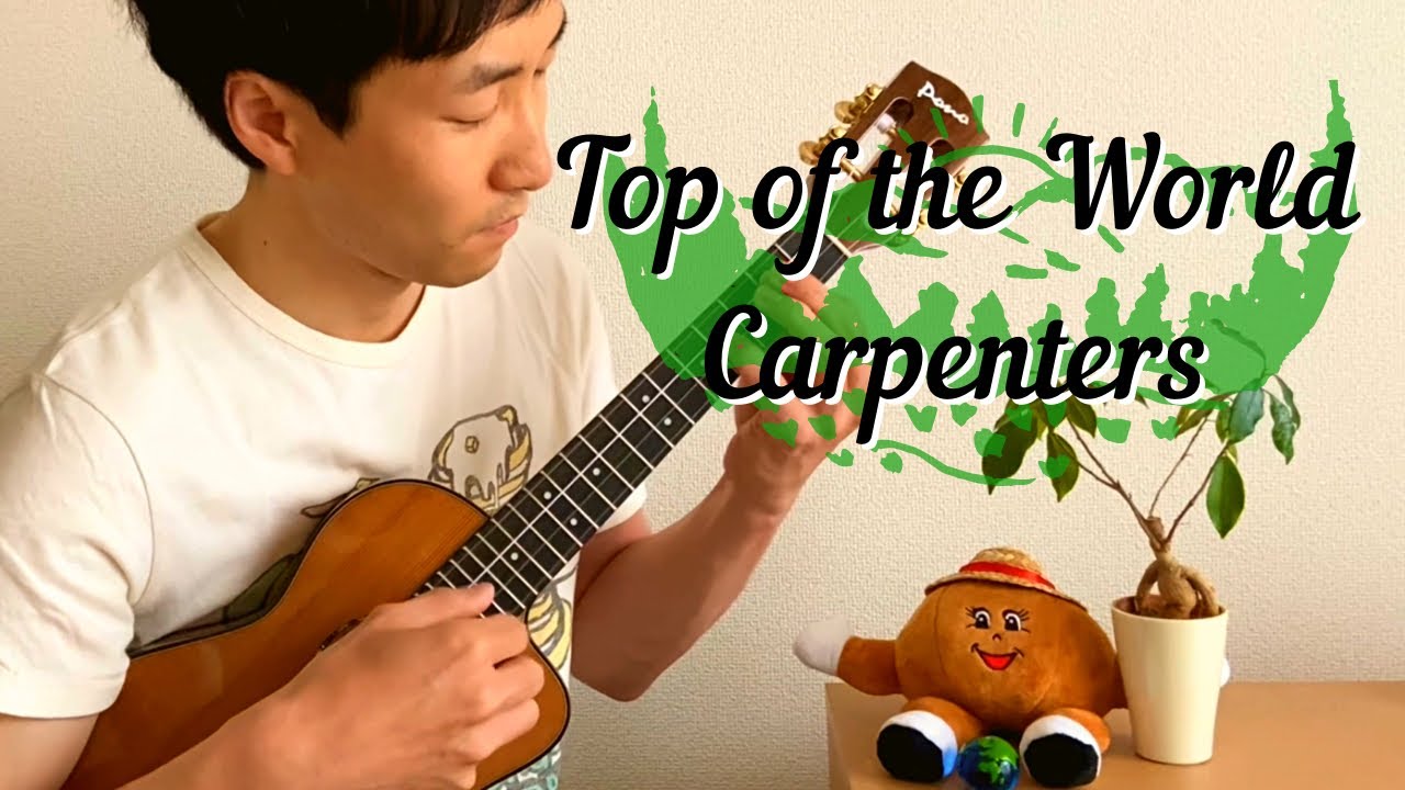 Top of the World / Carpenters をウクレレで弾いてみた！[Solo