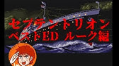 Sfc セプテントリオン ベストエンディング集 Youtube