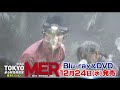 劇場版『TOKYO MER～走る緊急救命室～南海ミッション』Blu-ray＆DVD 12月24日（水）発売！
