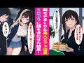 【漫画】毎日通うお気に入りカフェの美人店員に片想い中の俺。5日ぶりに出張から戻ると雨の中彼女と遭遇するのだが実は俺を待っていたようで...ほか<まとめ>【ラブコメ】