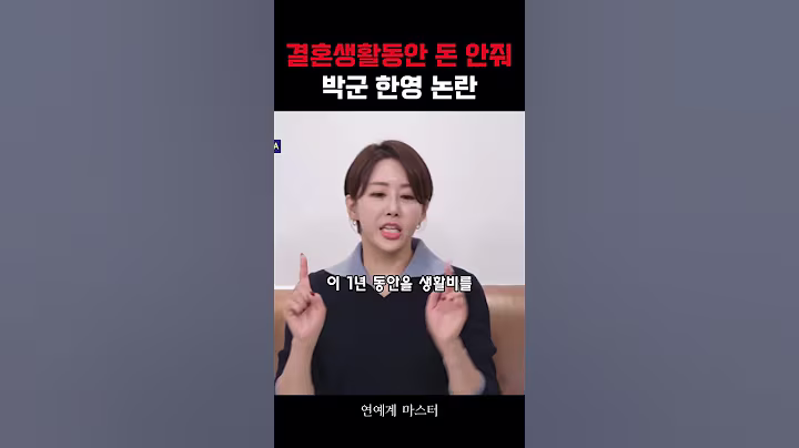 박군 한영 부부 결혼생활 위기