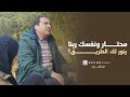 محتار ونفسك ربنا ينور لك الطريق؟