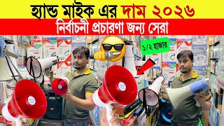 Hand Mikeprice In Bangladesh 2025 Best Mike For Stage Events Clear Sound Long Range Test