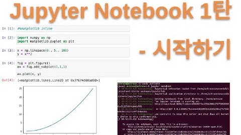 주피터 노트북  1탄 - 시작하기